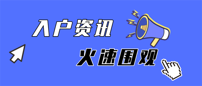 入戶資訊1.png