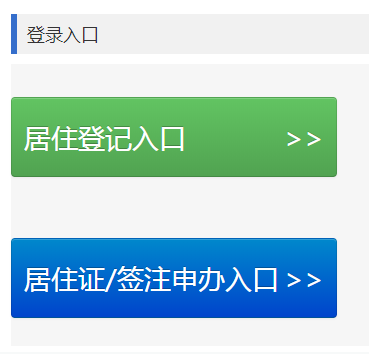 深圳搬家后居住證要登記嗎？