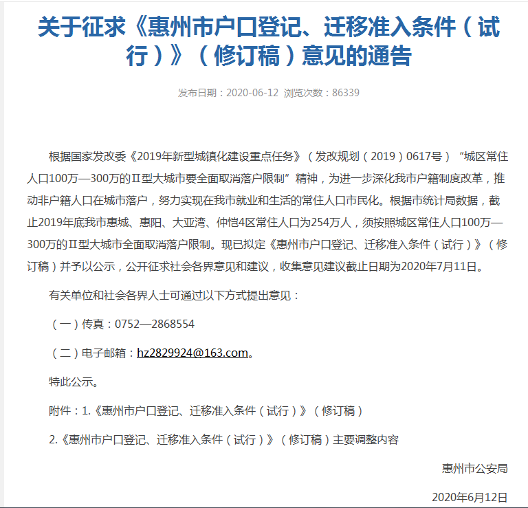 深圳投靠親屬落戶政策規(guī)定的簡(jiǎn)單介紹 深圳投靠親屬落戶政策規(guī)定的簡(jiǎn)單介紹 深圳核準(zhǔn)入戶