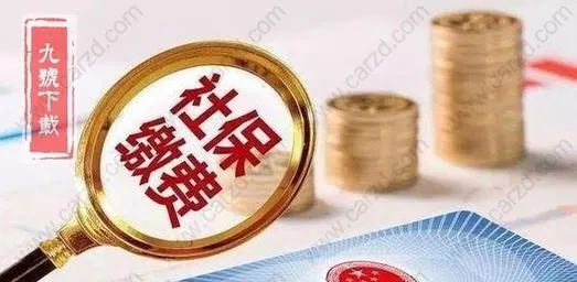 在積分落戶中對(duì)社保繳納的要求是什么？