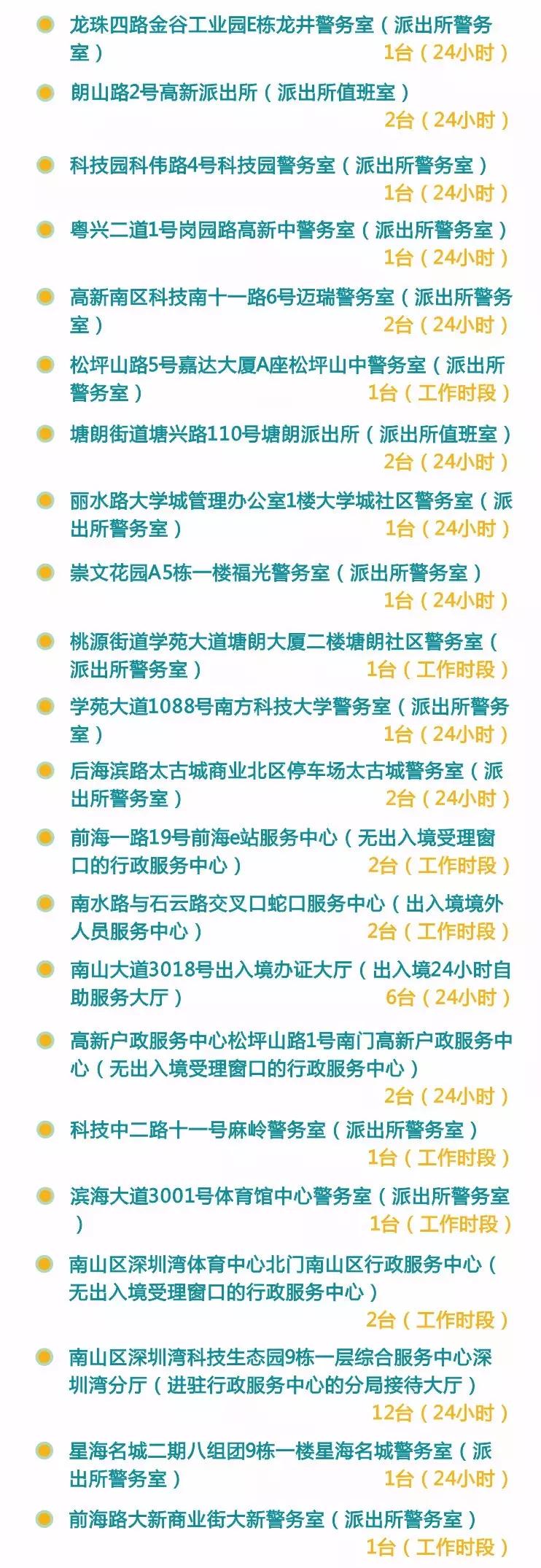 港澳證全國(guó)通辦問(wèn)題詳解！居住證、異地簽注、探親證你關(guān)心的都有