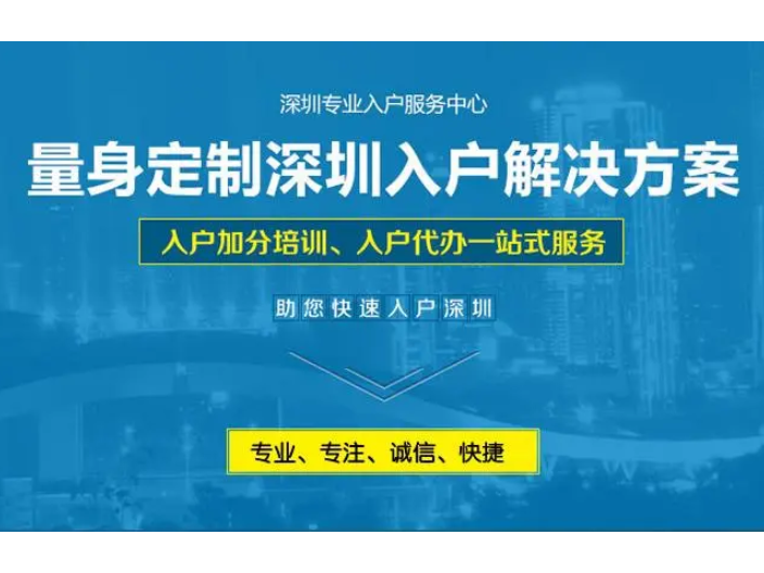 非全日制大專積分落戶怎么申報(bào),積分入戶