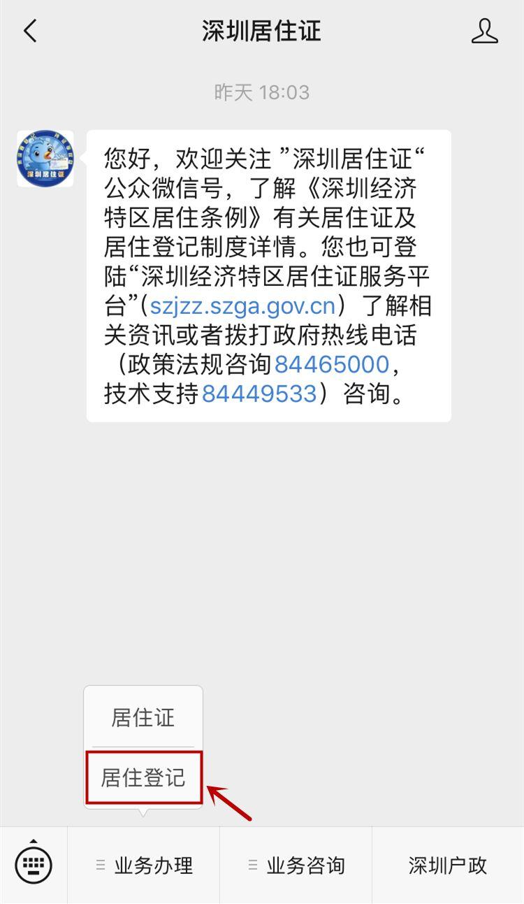 在深圳，居住證原來這么重要！現(xiàn)在辦還不晚?。ǜ匠瑥?qiáng)辦證攻略）