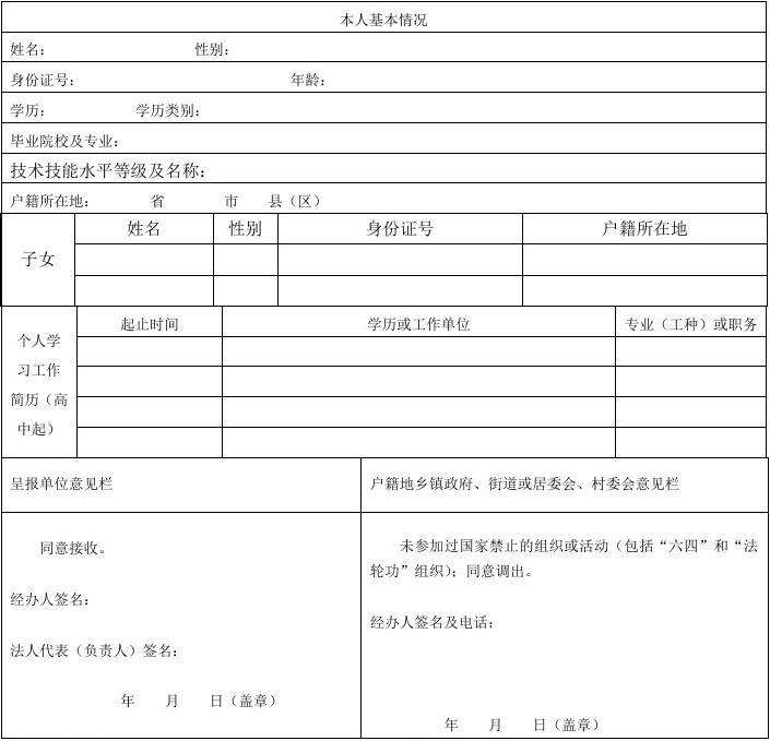 包含深圳人才引進(jìn)政策2021簽合同的詞條 包含深圳人才引進(jìn)政策2021簽合同的詞條 深圳積分入戶政策