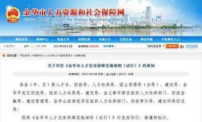 各大城市都相繼出臺引進(jìn)人才補貼政策，有你要去的城市嗎