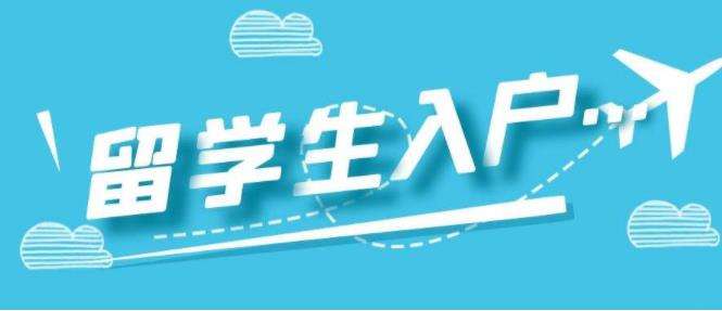 非全日制本科能入戶深圳的簡單介紹 非全日制本科能入戶深圳的簡單介紹 本科入戶深圳