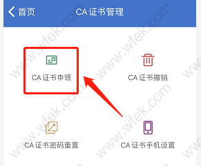 手機上如何查詢9年社保繳納記錄