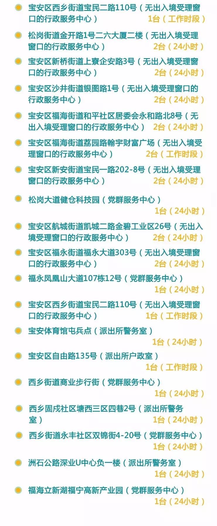 港澳證全國(guó)通辦問(wèn)題詳解！居住證、異地簽注、探親證你關(guān)心的都有