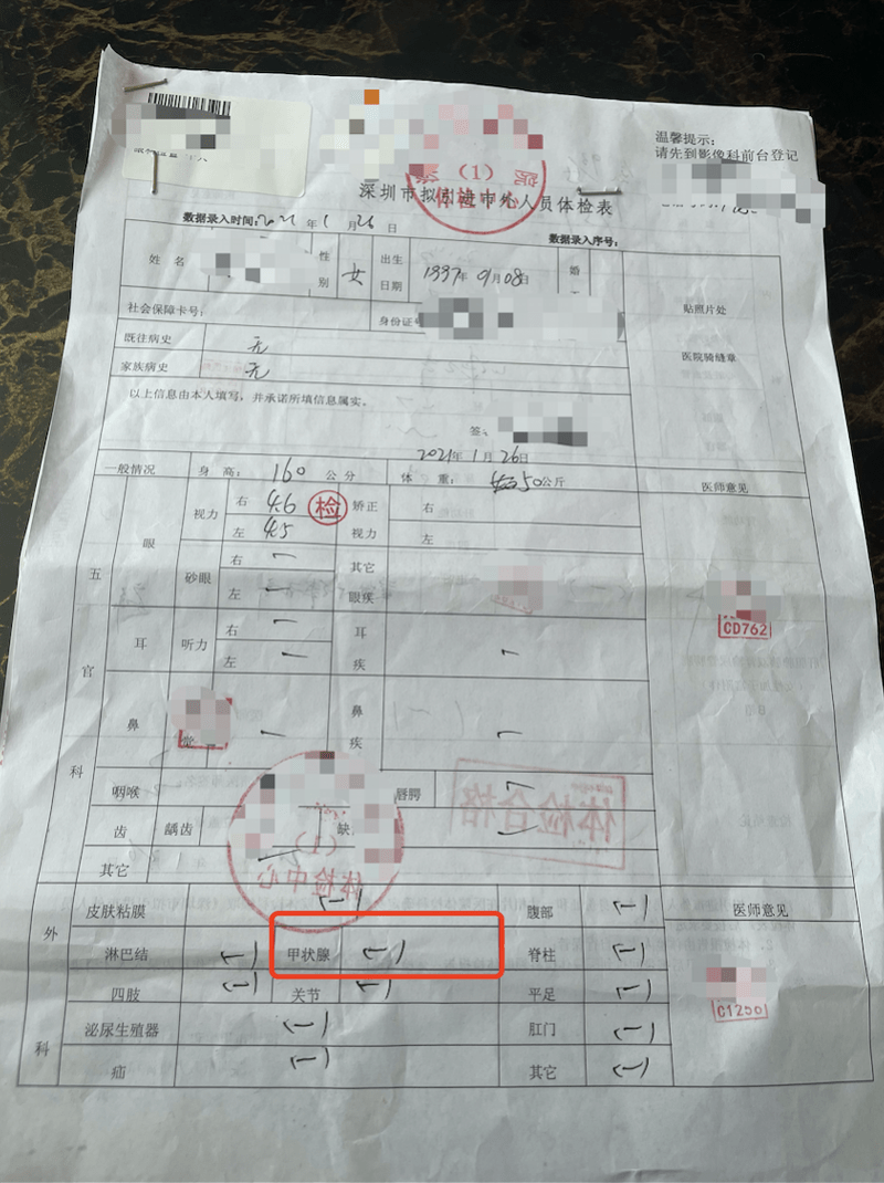 包含深圳入戶體檢結(jié)果有效期是多久的詞條 包含深圳入戶體檢結(jié)果有效期是多久的詞條 應(yīng)屆畢業(yè)生入戶深圳