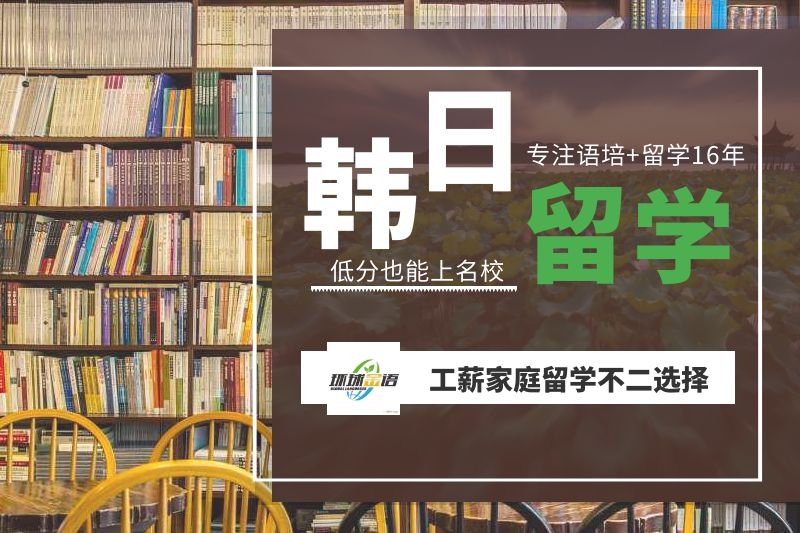 深圳2022韓國(guó)碩士申請(qǐng)學(xué)習(xí)2022已更新(今日/本地公司)