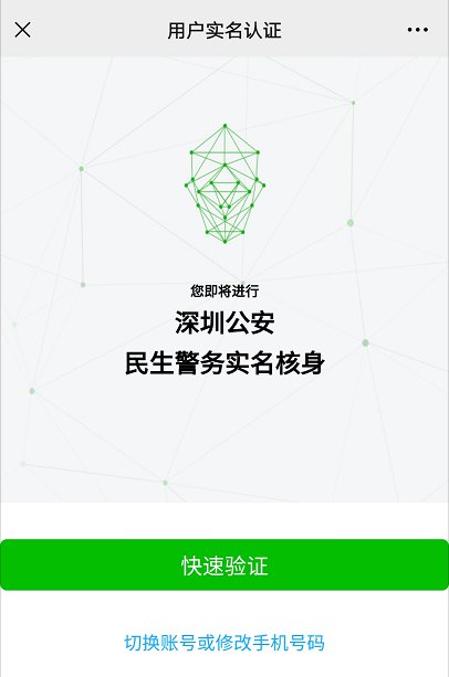 深圳居住證、居住登記信息可以自助查詢打印 不用去現(xiàn)場(chǎng)排隊(duì)