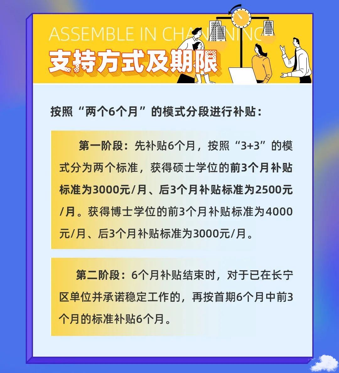 左邊上海長寧右邊區(qū)租房補貼 2022長寧區(qū)優(yōu)秀人才租房補貼 左邊上海長寧右邊留學(xué)生人才公寓租金補貼+期限