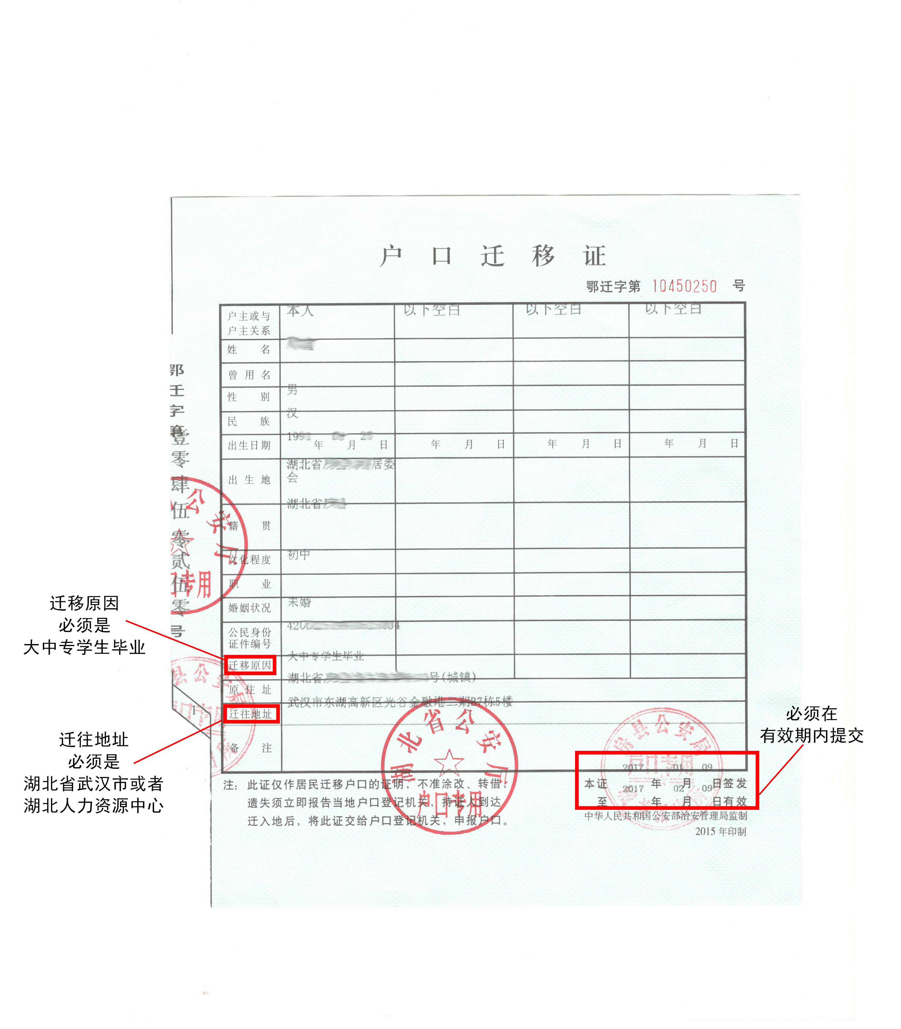 深圳戶口隨遷需要多久(深戶準(zhǔn)遷證一般幾日可以拿) 深圳戶口隨遷需要多久(深戶準(zhǔn)遷證一般幾日可以拿) 應(yīng)屆畢業(yè)生入戶深圳