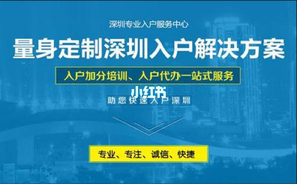 全日制大專怎么辦理深圳入戶(全日制大專怎么申請深圳居住證) 深圳學歷入戶