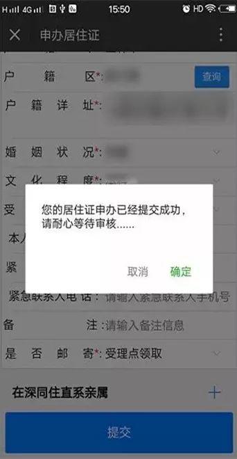 在深圳，居住證原來這么重要！現(xiàn)在辦還不晚?。ǜ匠瑥?qiáng)辦證攻略）