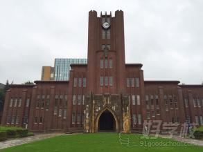 東京大學