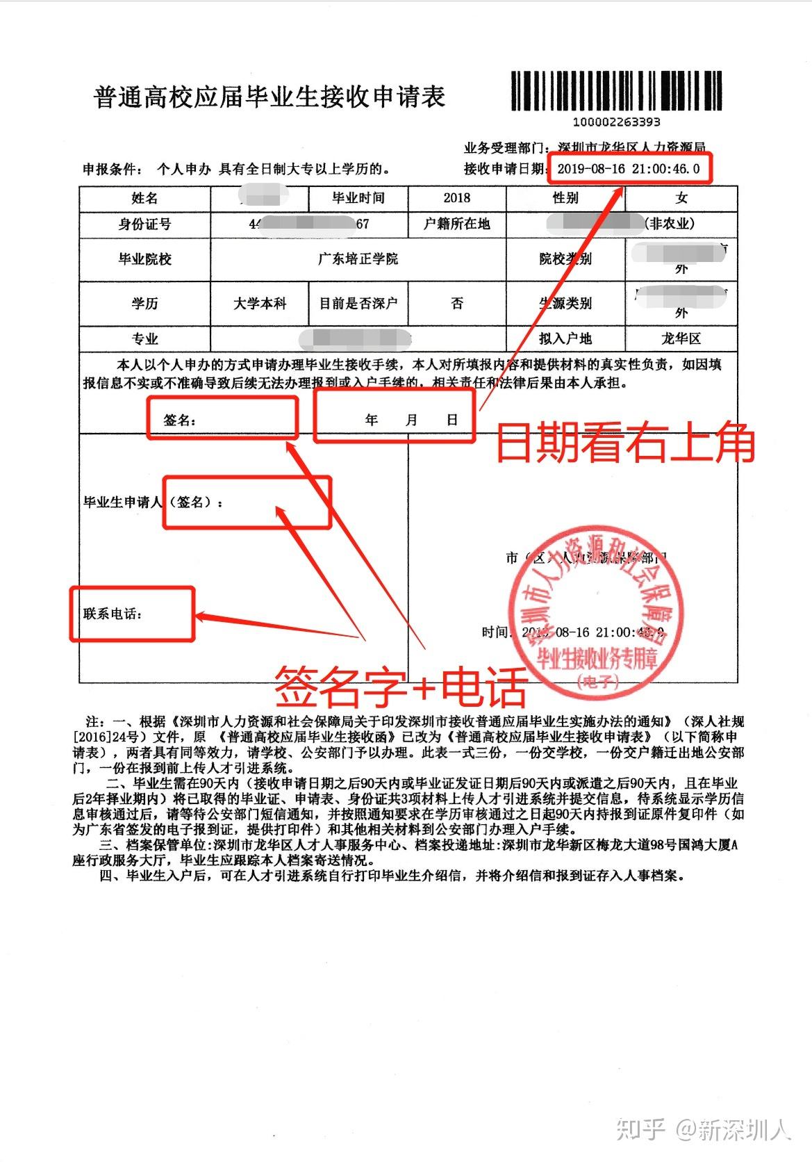 深圳戶口隨遷政策2022的簡單介紹 深圳戶口隨遷政策2022的簡單介紹 積分入戶測評