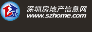 深圳房地產(chǎn)信息網(wǎng)