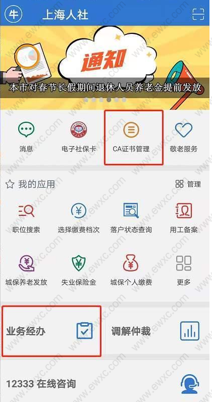 上海積分社?；鶖?shù)查詢