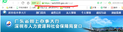 深圳市人才引進(jìn)業(yè)務(wù)申報系統(tǒng)(2022年深圳市人才引進(jìn)公告) 深圳市人才引進(jìn)業(yè)務(wù)申報系統(tǒng)(2022年深圳市人才引進(jìn)公告) 留學(xué)生入戶深圳