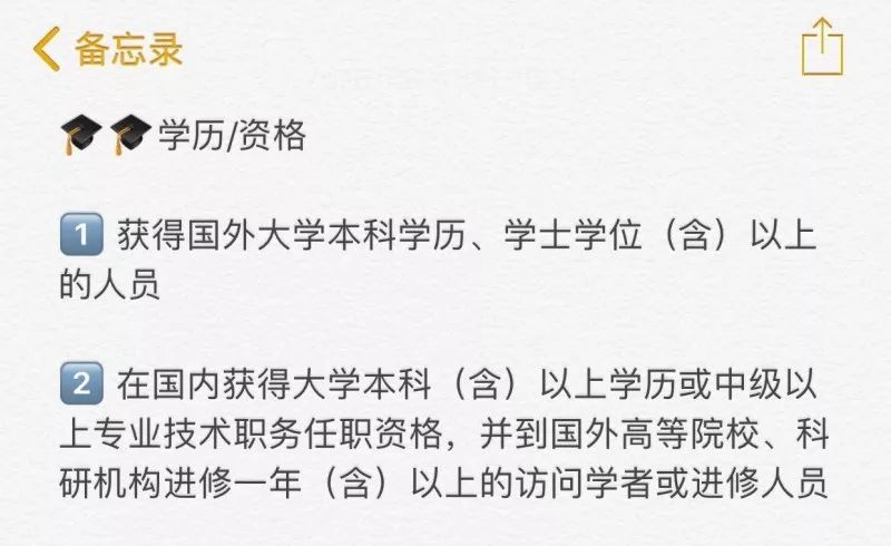 清華北大本科畢業(yè)生可直接落戶上海！了解一下留學(xué)生的落戶指南。