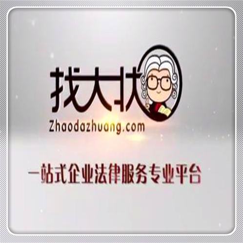 上海居轉(zhuǎn)戶緩刑