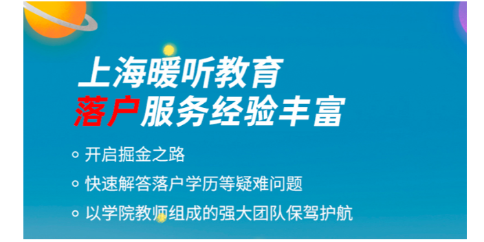 虹口區(qū)暖聽居轉戶流程,居轉戶