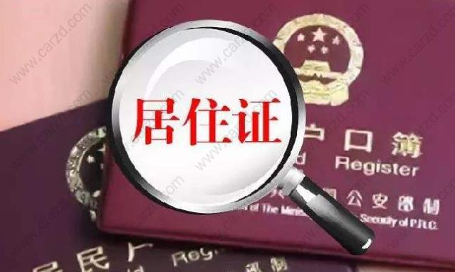 上海居轉(zhuǎn)戶公示之后，還有哪些步驟需要做