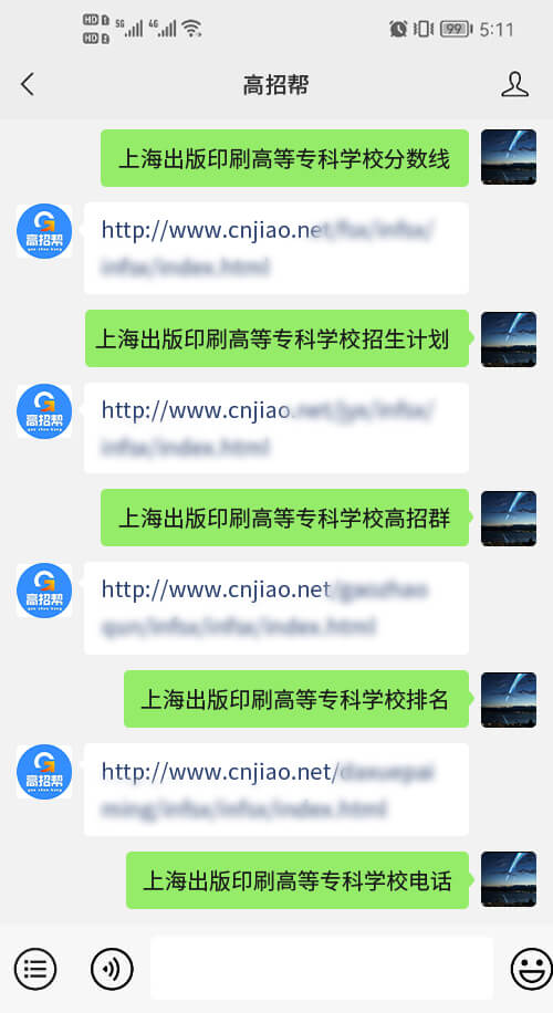 上海出版印刷高等專科學校高考左邊公眾號右邊