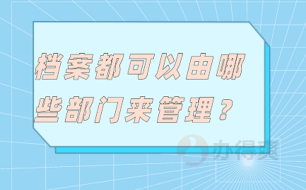 在托管檔案時(shí)需要注意什么？