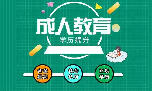 上海市自考大專要多少錢(靠譜!2022已更新)