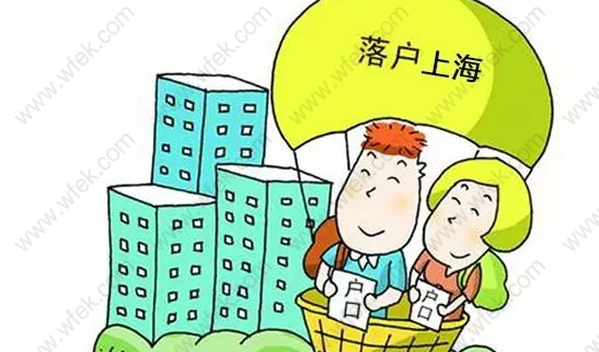 2020上海居轉(zhuǎn)戶必備？你離上海戶口只差個(gè)職稱！