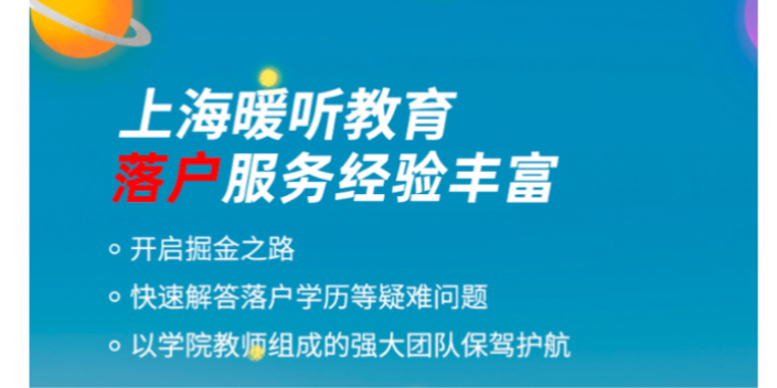 靜安區(qū)歸國留學生落戶,留學生落戶