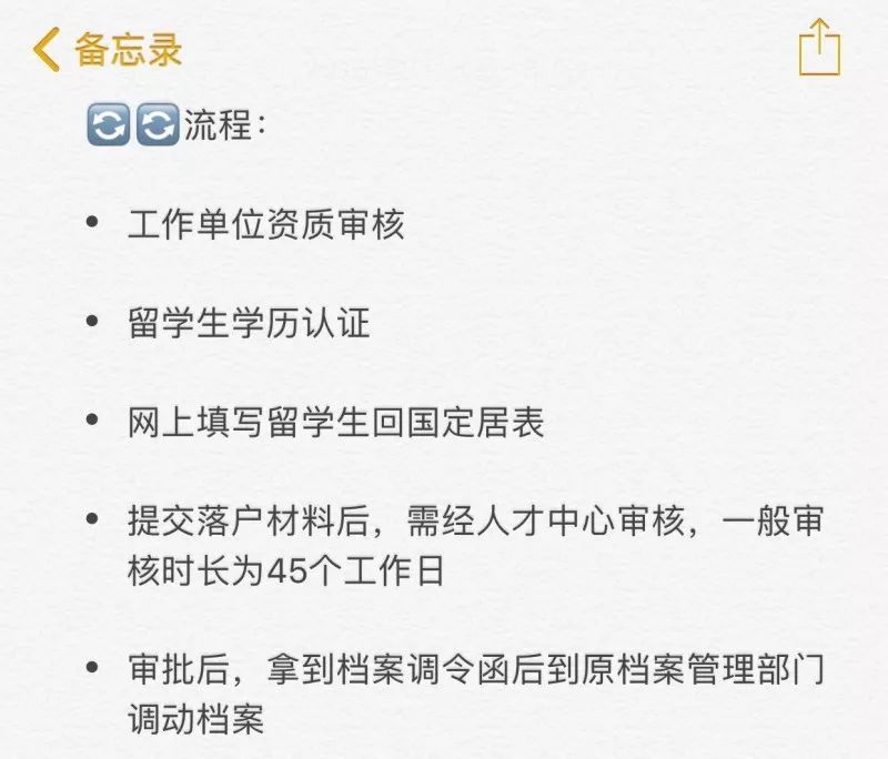 清華北大本科畢業(yè)生可直接落戶上海！了解一下留學(xué)生的落戶指南。