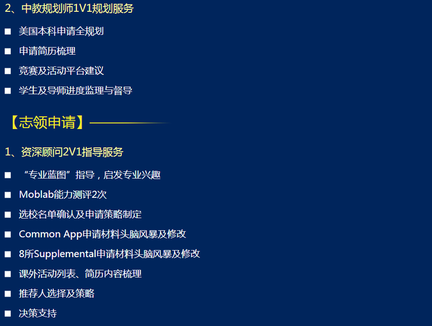 上海新東方前途出國留學培訓學校-上海楊浦區(qū)美國本科留學輔導申請機構(gòu)-美國本科留學志領(lǐng)計劃5