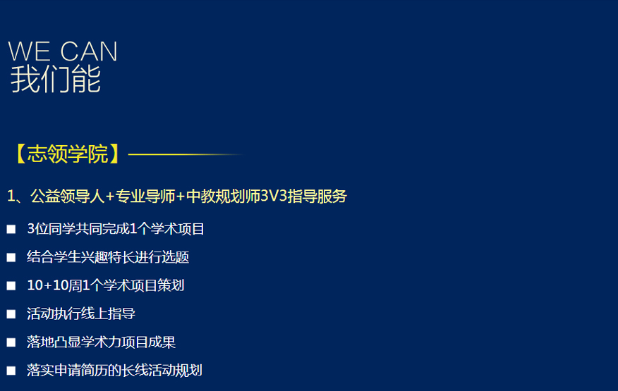 上海新東方前途出國留學培訓學校-上海楊浦區(qū)美國本科留學輔導申請機構(gòu)-美國本科留學志領(lǐng)計劃4