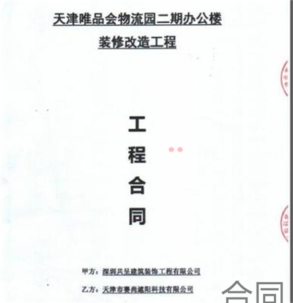 留學(xué)生落戶公司補充協(xié)議