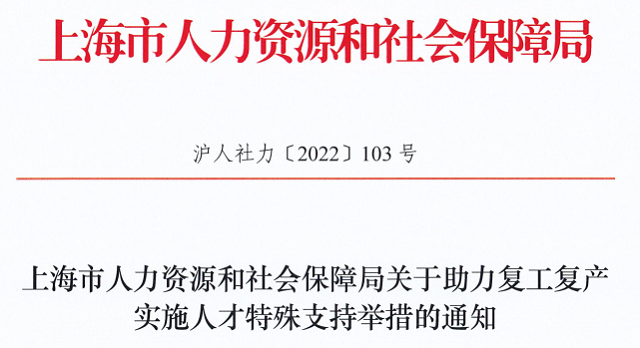 2022年上海留學生落戶政策又放寬了.png