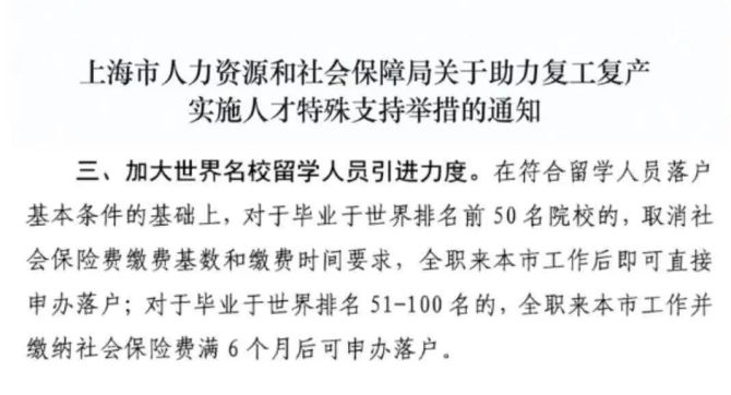 新知達(dá)人, 大利好！教育部再出留學(xué)新規(guī)（附北上廣深落戶新政）