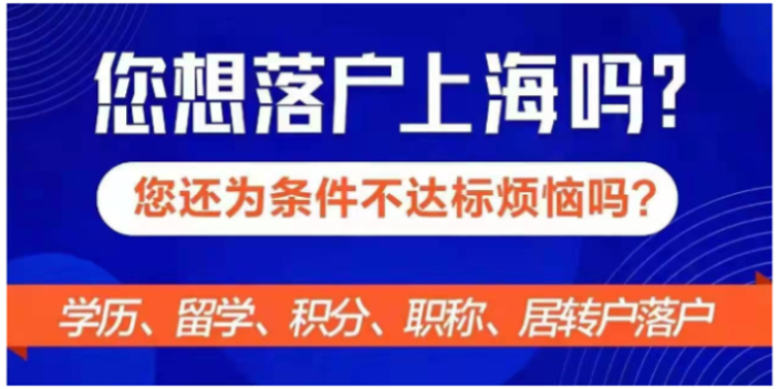 虹口區(qū)申請留學生落戶要求,留學生落戶