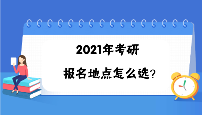 湖北往屆畢業(yè)生考研報(bào)名(湖北往屆生考研報(bào)名條件及流程)