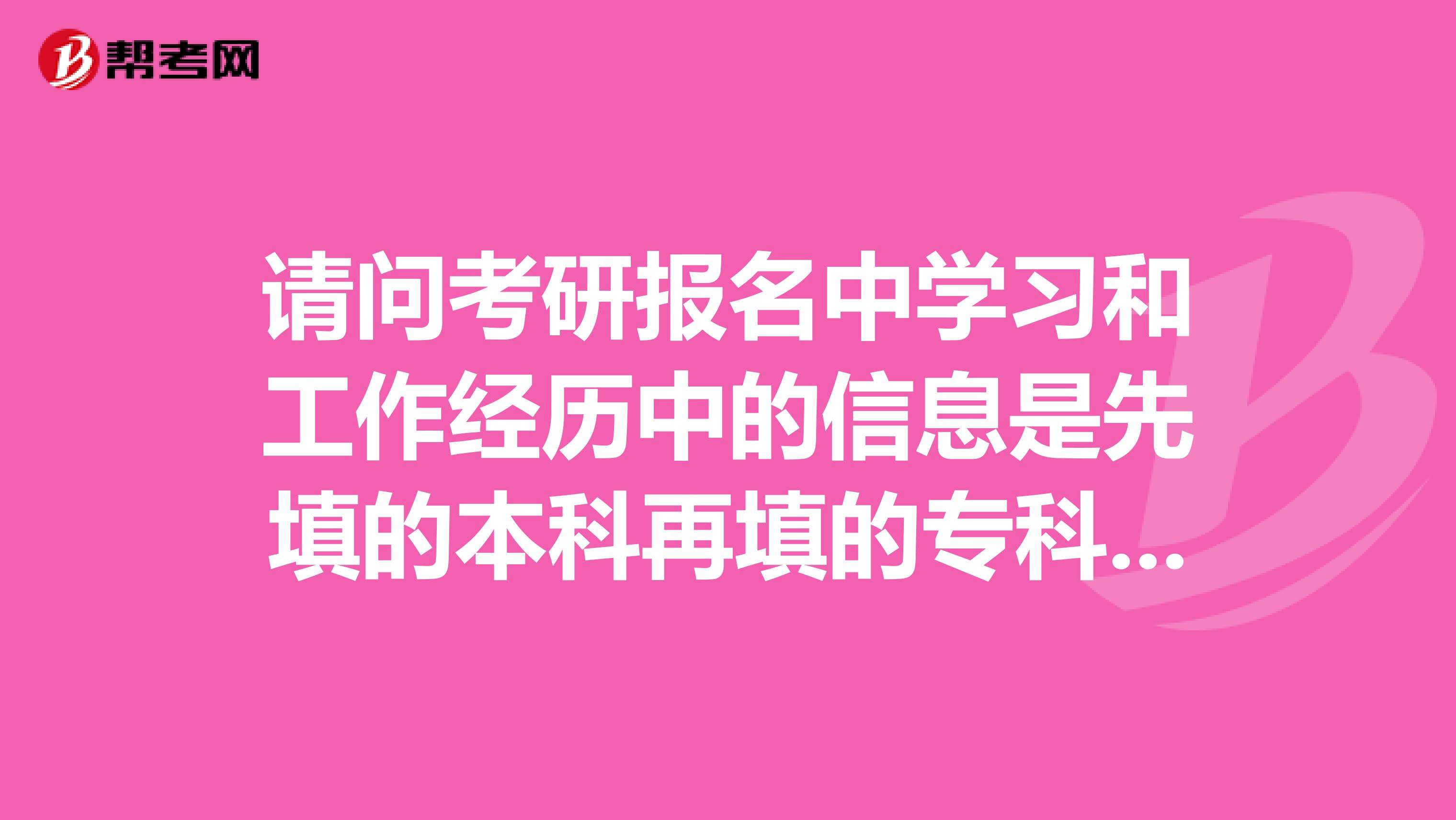 大專如何報(bào)名研究生考試(大專直接考研究生怎么報(bào)名)