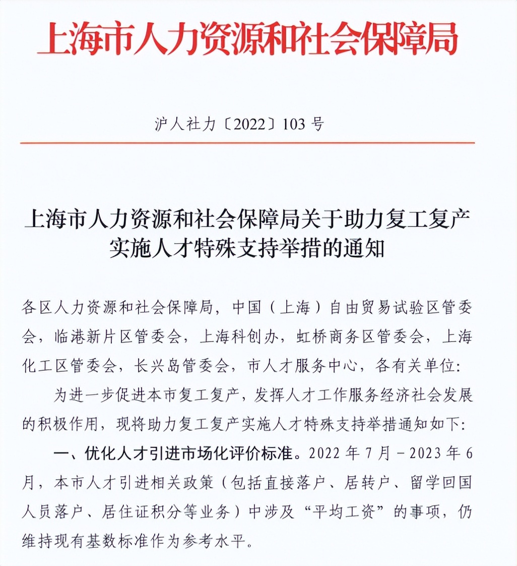 放大招：畢業(yè)于全球排名前50大學(xué)的留學(xué)生直接落戶上海！原創(chuàng)(圖1)