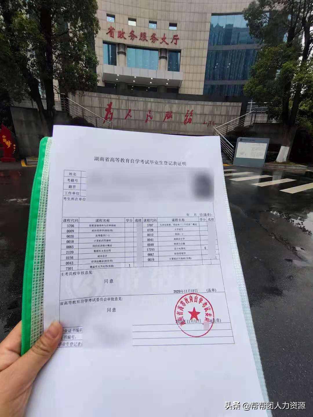 檔案內(nèi)缺少畢業(yè)生登記表怎么辦