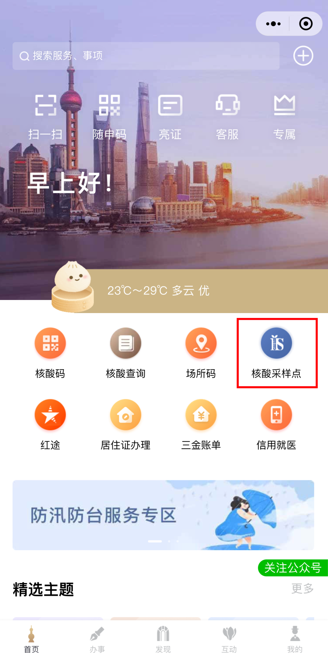 東華大學(xué)2022年入學(xué)須知