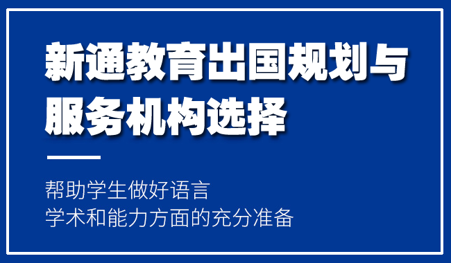 上海排名好的德國研究生留學(xué)機構(gòu)首名單出爐，