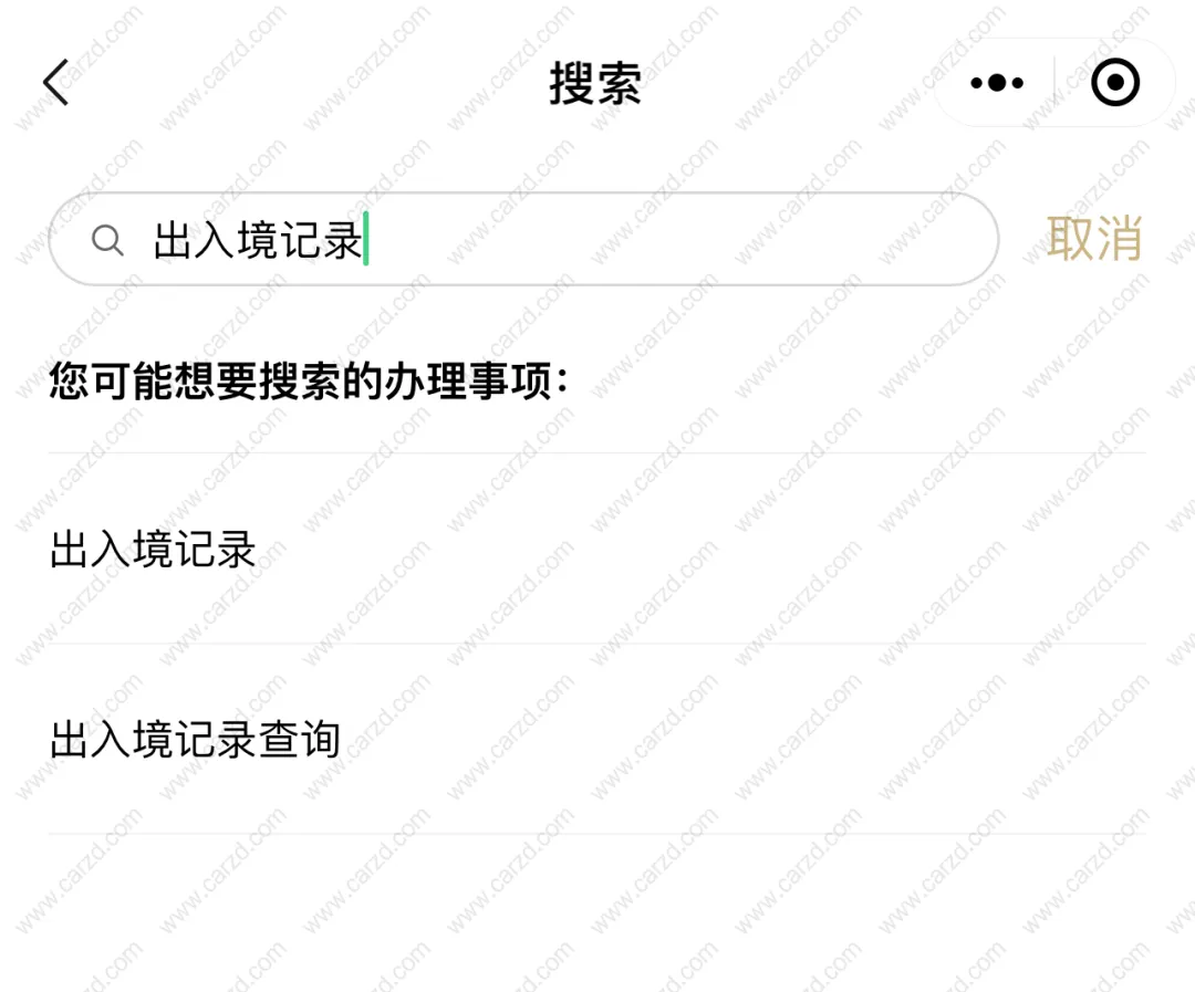 留學(xué)生出入境時間查詢