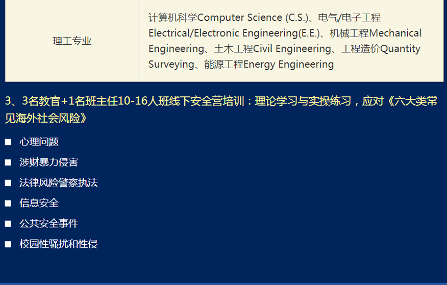 上海新東方前途出國留學培訓學校-上海楊浦區(qū)美國本科留學輔導申請機構(gòu)-美國本科留學志領(lǐng)計劃8