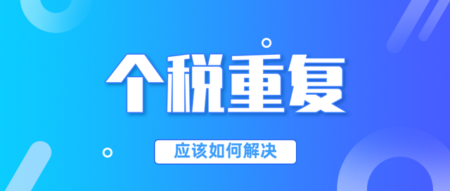 上海個(gè)人所得稅計(jì)算器，上海個(gè)稅計(jì)算器2021（2022年申請(qǐng)上海居轉(zhuǎn)戶(hù)時(shí)）