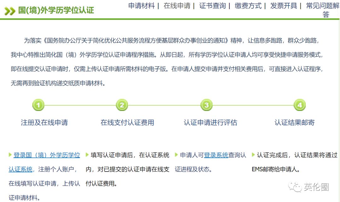 留學(xué)回國(guó)如何落戶北上廣深成？360天是這樣算的